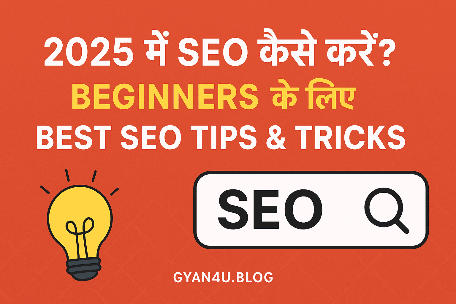 2025 में SEO कैसे करें? Beginners के लिए Best SEO Tips & Tricks (Hindi में)